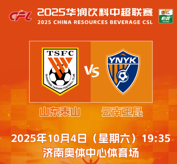 1743208元！泰山队6-0国安的又一利好，足校青训取得骨子撑捏