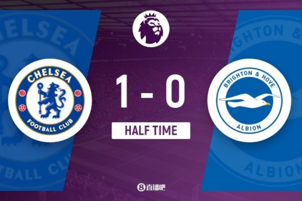 切尔西暂1-0布莱顿 恩佐头球破门里斯-詹姆斯纵情球造险