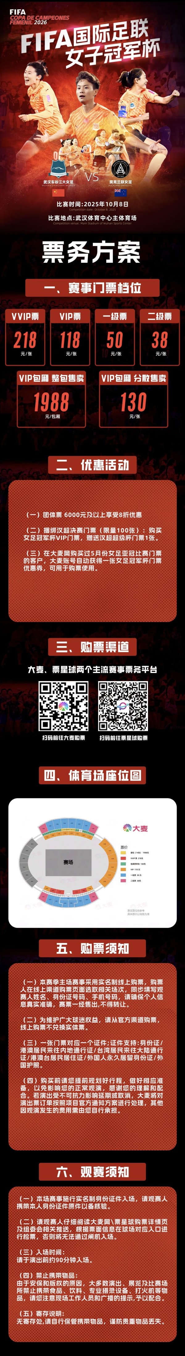 常卫魏谈女足冠军杯：咱们要让世界看到中国女足俱乐部的实力