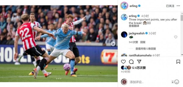 7轮9球！哈兰德社媒晒照：攻击的三分，我们休赛期之后见🙌