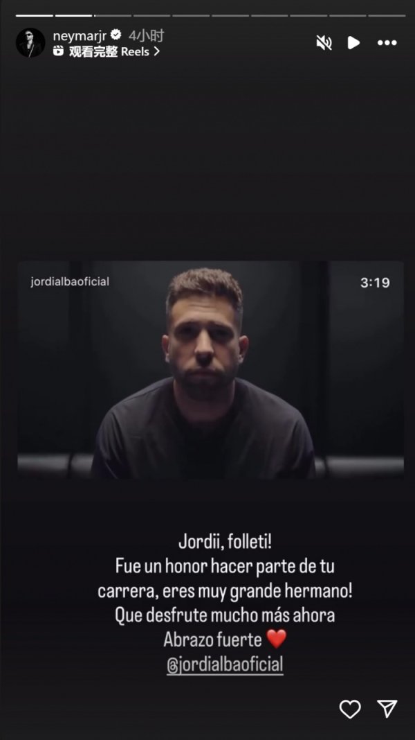 内马尔社媒请安阿尔巴：很侥幸成为你办事糊口的一部分