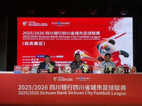 自贡主场VS泸州 泸州队主涵养魏群：足球仗强欺弱案例许多